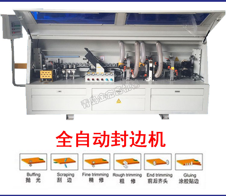 全自動(dòng)封邊機(jī)